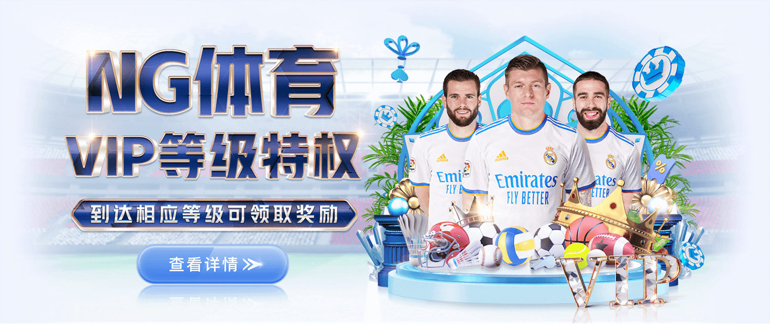 NG体育 南宫体育中国全站 NG SPORTS - NG体育 南宫体育中国全站